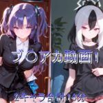ブ〇アカ動画1(しょうゆ酢動画) [d_796689]