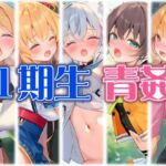 1期生と野外えっち(くいんすよるか) [d_797251]