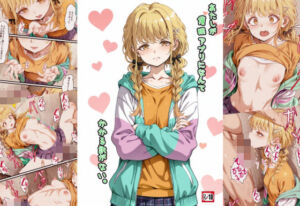 あたしが催●アプリになんてかかるはずがない。(マイ3) [d_797318]