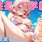 性長学級14_パイパンビキニ少女 特別課外性授業(パイパン天使) [d_797430]