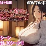 温泉宿で私の心と素顔をマッサージでほどけさせて… ー若女将・詩織ー(ぷちぷち☆ぱらだいす) [d_797571]