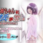 お姉ちゃんに彼氏ができた！x4 KARMA〜私はワカラされた！(ゆーダッシュ) [d_797687]