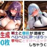 戦士と僧侶が酒場でベロベロに酔っぱらった挙句にどすけべエッチしちゃうCG集(YOG) [d_798219]