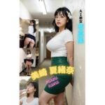AI美女 写真集 美崎夏緒奈 misaki kaona(しゅつじん) [d_798424]