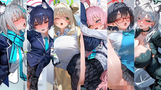 ブ×ー×ー×イ× ア×ド×廃×対×委×会＋シ×コ＊×ラ× 電車痴×CG集(Pheus Train) [d_798460]