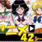セーラー戦士・木金土【42シーン】(ピエロタング) [d_798490]