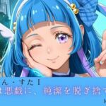 うぃん・すたI ──風は悪戯に、純潔を脱ぎ捨てる。──(Culeria) [d_798493]