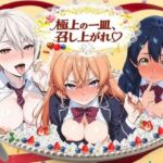 極上の一皿、召し上がれ(べるん亭) [d_798573]