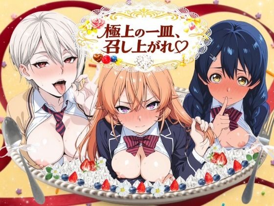 極上の一皿、召し上がれ(べるん亭) [d_798573]