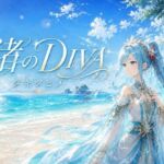 DIVA 渚の女神 タキツヒメ(あろえ) [d_798596]