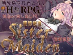 連続絶頂 Sister Maiden(PEACH CAT) [d_798681]