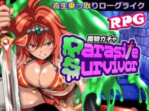 魔物ガチャ〜パラサイトサバイバー〜(PLUTO) [d_798684]