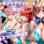 アプリ彼女と泥●ホテル〜裸エプロンの日常(らぶ) [d_798745]