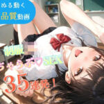 いちゃラブセックス35連発！制服JKと濃厚ディープキスで搾り取られる【スマホ縦型アニメ/フルボイス】(なま感AIスタジオ) [d_798855]