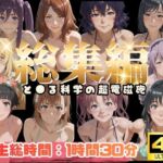 【総集編】と●る科学の超電磁砲【ぬるぬるアニメ】(えんがわ) [d_799006]