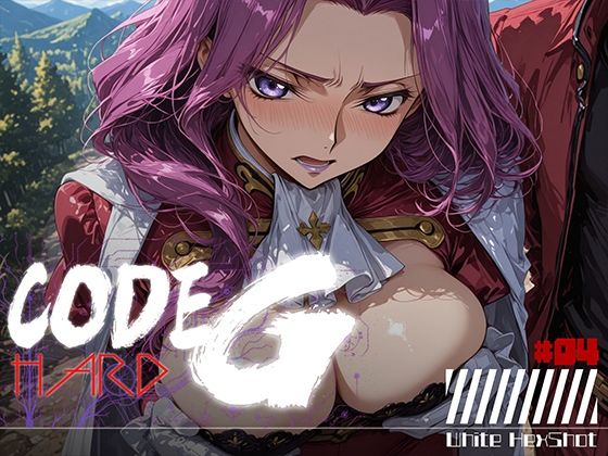 CODE G HARD ＃04(フロッグベル) [d_799032]