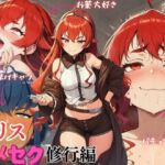 無〇転生エ〇ス〜キメセク修業編〜(えっちら製作) [d_799339]