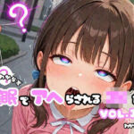 わけもわからず催●でアヘらされるJKたち vol_30(わからず姉妹) [d_799360]