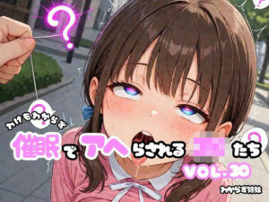 わけもわからず催●でアヘらされるJKたち vol_30(わからず姉妹) [d_799360]