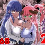 サキュガク2〜サキュバスのいる学園生活〜(Endless Requiem) [d_799399]