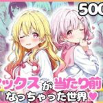 どこでもセックスするのが当たり前になっちゃった世界 ピンクセーラー服 編(カルテット) [d_799436]