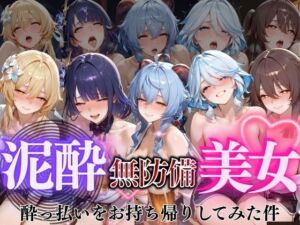 泥●無防備美女vol2(ぺんしる) [d_799447]