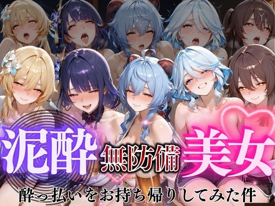 泥●無防備美女vol2(ぺんしる) [d_799447]