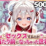 セックスするのが当たり前になっちゃった世界 チャイナ福編(カルテット) [d_799498]