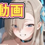 ［動画］ア〇ナとイチャイチャエッチ！(アスカ研) [d_799512]