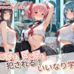 いつでもどこでも犯●れる！？いいなり学園 魔〇少女まどか☆マギカ(種付け本舗) [d_799526]