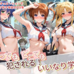 いつでもどこでも犯●れる！？いいなり学園 魔〇少女リリカルなのは(種付け本舗) [d_799527]