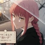 マキ〇さんの’良い子’ 〜ご褒美に飼われた一夜〜(ぷっぷ堂) [d_799635]