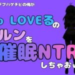 中年デブハゲチビの俺が『To LOVEる』のルンを催●NTRしちゃおww(アポロン) [d_799729]