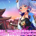 どきどきテイワット:神里●華編(FairysLab) [d_799742]