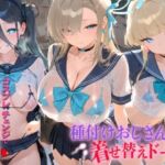 種付けおじさんの着せ替えドール ブ〇ーアーカイブ(孕ませ研究所) [d_799972]
