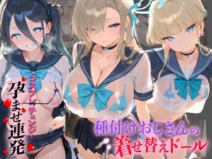 種付けおじさんの着せ替えドール ブ〇ーアーカイブ(孕ませ研究所) [d_799972]