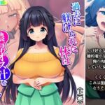 過去に躾けられた体は濃厚オス汁を忘れられない！ 上巻(アロマコミック) [d_799976]