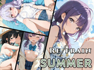 Refrain サマー(0番のりば) [d_800099]