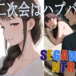二次会はハプバー(まるこむえす) [d_800124]