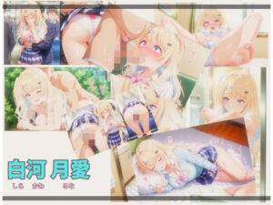 白河〇愛 画像集(ありあさんのショップ) [d_800145]