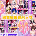 ピンサロにバブみを求めるのは間違っているだろうか総集編Vol.2(乳長同盟) [d_800148]