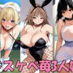 ドスケベいちご3人娘(Take a noon) [d_800152]