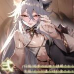 僕の子供を身籠って（はーと）弍 〜前編・略奪の妖猫と蹂躙される愛 / 後編・どうか儂だけに愛されて〜(狐屋本舗) [d_800278]