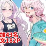 ブルアカU149孕ませ合同2nd 〜Ura Petit Archive 2nd〜(Tempest) [d_800412]