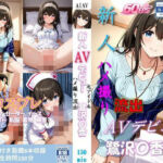 新人AVデビュー 元アイドル  ハメ撮り流出  鷺沢〇香 動画150分！【60FPS】(ベンジルアルコール) [d_800476]
