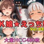K娘★えっち！vol.03:B(妄想扇風機) [d_800500]