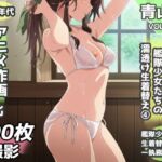 盗撮＆濡れ透けフェチ特化 2020年代アニメ作画特集 艦隊少女たちの濡れ透け教室生着替え その4 -500枚を撮影-(青山堂) [d_800537]