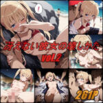 冴えない彼女の壊し方 vol.2(ぺんてるぼーにあ) [d_800556]
