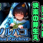 ブルパコ ミユ・ソロオンリー CG集！快楽の芽生え(xxxprompt) [d_800571]