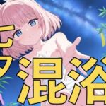 七夕は温泉日和！〜先生、一緒に入りませんか？〜(yamino games) [d_800617]